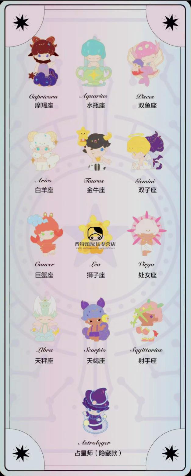 dimoo星座系列徽章盲盒潮流饰品星座徽章情侣胸针 水瓶座徽章