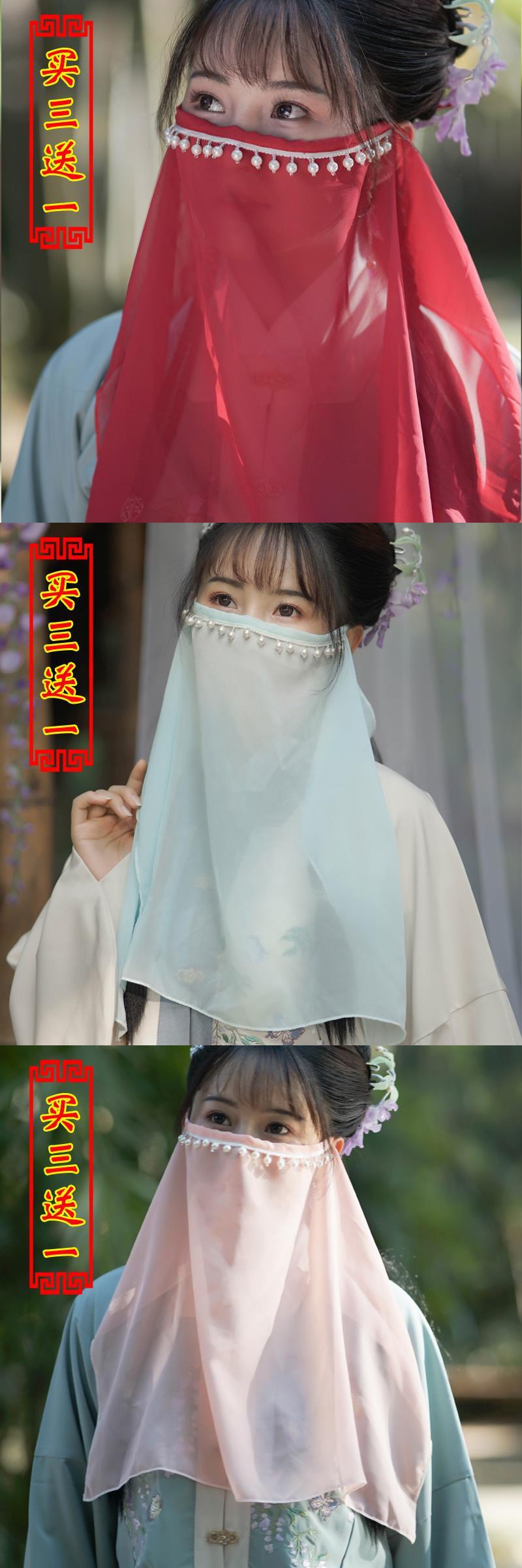 【古风汉服遮羞面纱】汉服配饰珍珠面纱女百搭遮阳古风遮脸纱巾面帘非