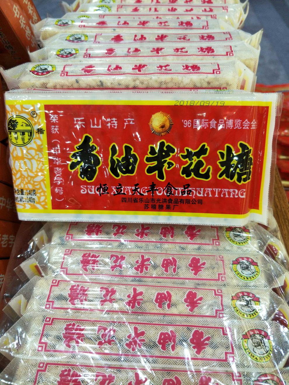 5折 四川特产乐山苏稽香油米花糖140克*5封休闲零食手工传统糕点 140g