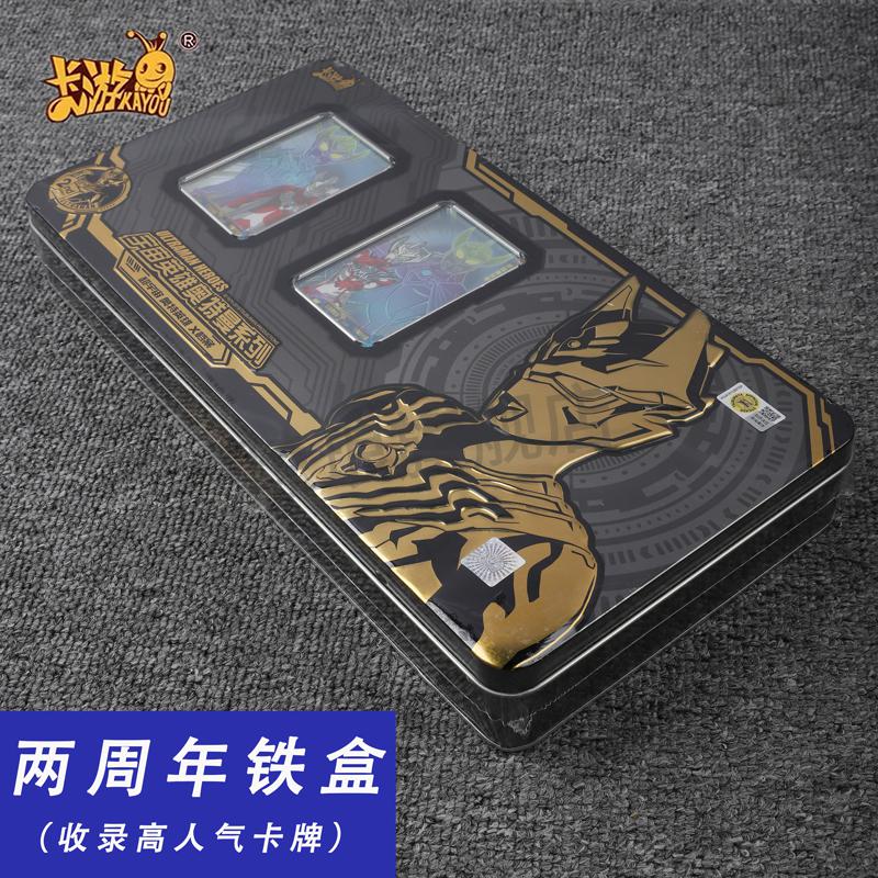 卡游2022年新年礼盒卡游奥特曼卡片2二周年纪念版礼盒xr全套令迦sp
