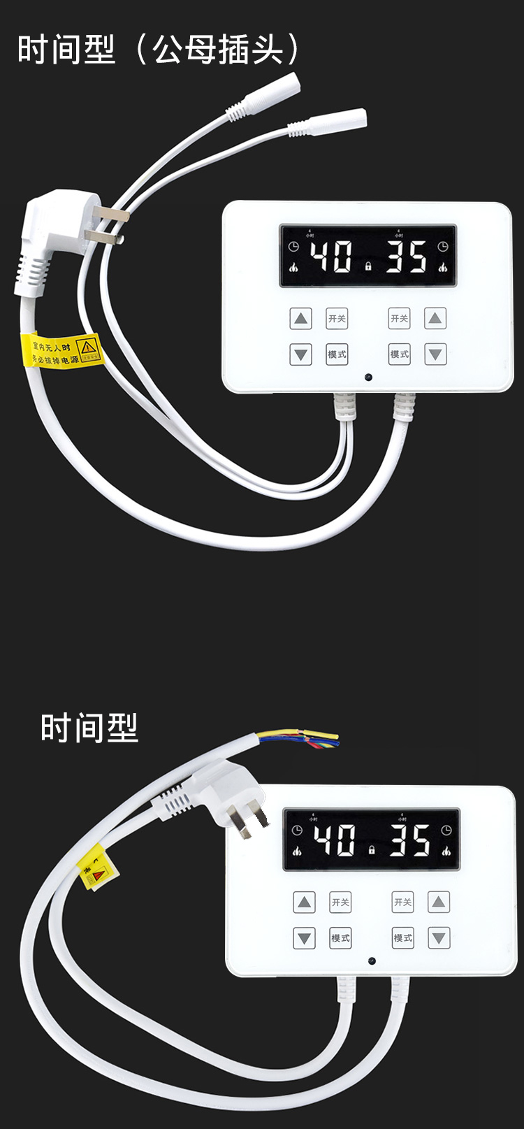 电热板温控器静音双控wifi控制手机远程电热炕开关时间型公母插头wifi