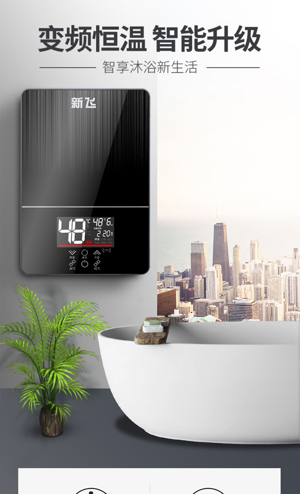 新飞即热式电热水器电家用小型快速热恒温过水热洗澡小厨宝 太空银
