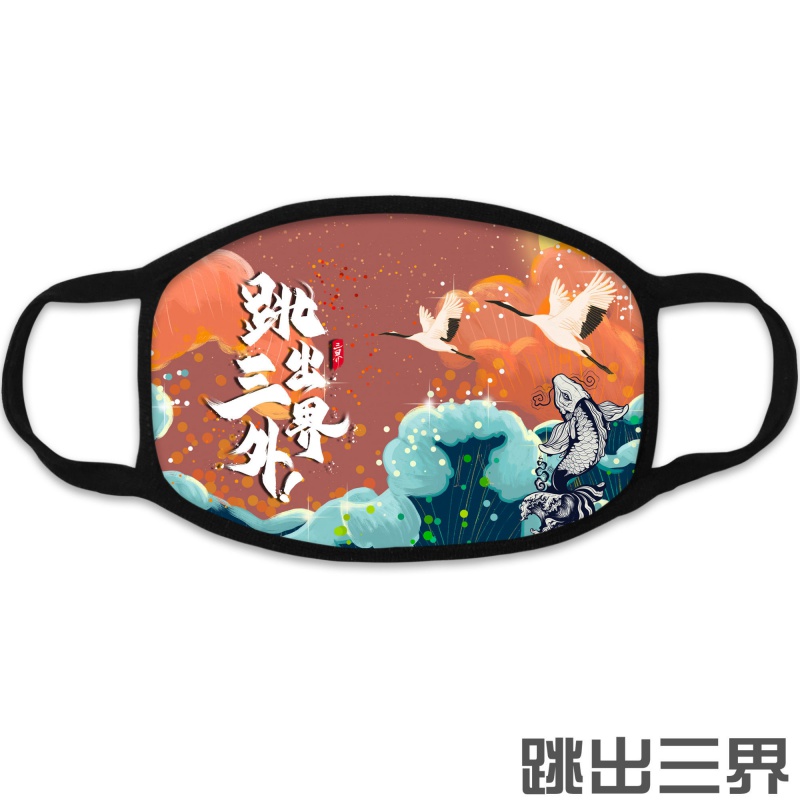 guvibon新品炫酷口罩3层加厚秋冬保暖国潮创意口罩男女学生时尚骑车可