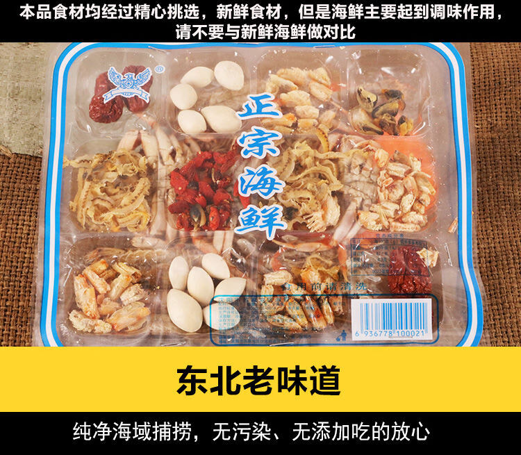 正宗海鲜火锅底料180g*5盒东北老式汆羊肉涮火锅海鲜满族鲜香底料aa