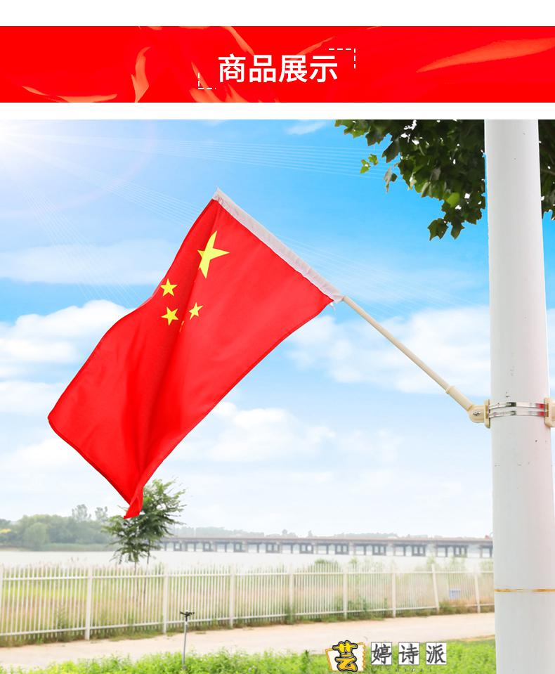 壁挂小红旗 3号4号5号6号定制广告旗帜墙壁门店斜插旗杆底座五星红旗