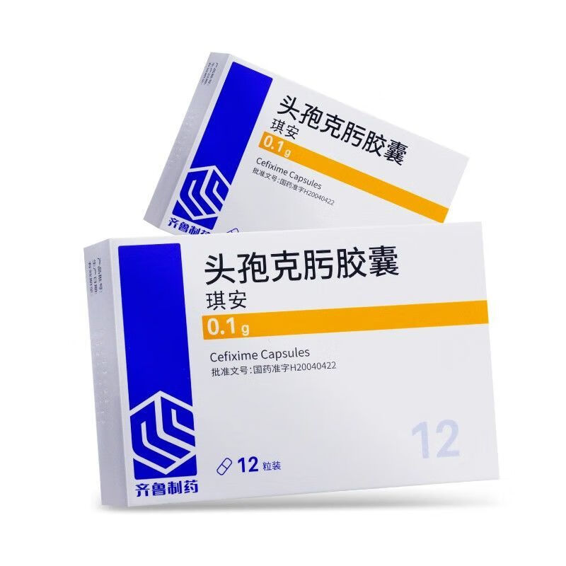 齐鲁 琪安 头孢克肟胶囊 0.