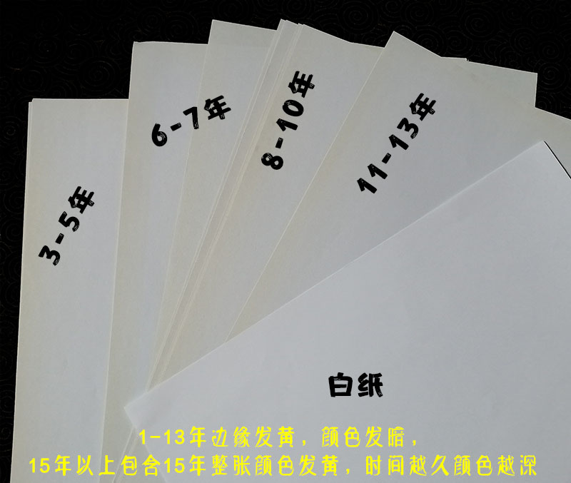 1-40年库存旧版老旧纸张 4泛黄3复古表格8开16开5档案纸资料纸 20年16