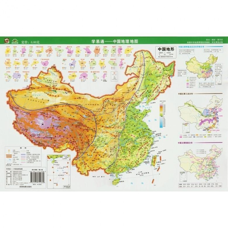 学易通-中国地理地图地形防水耐折撕不烂 中国地图28.5cm*42cm