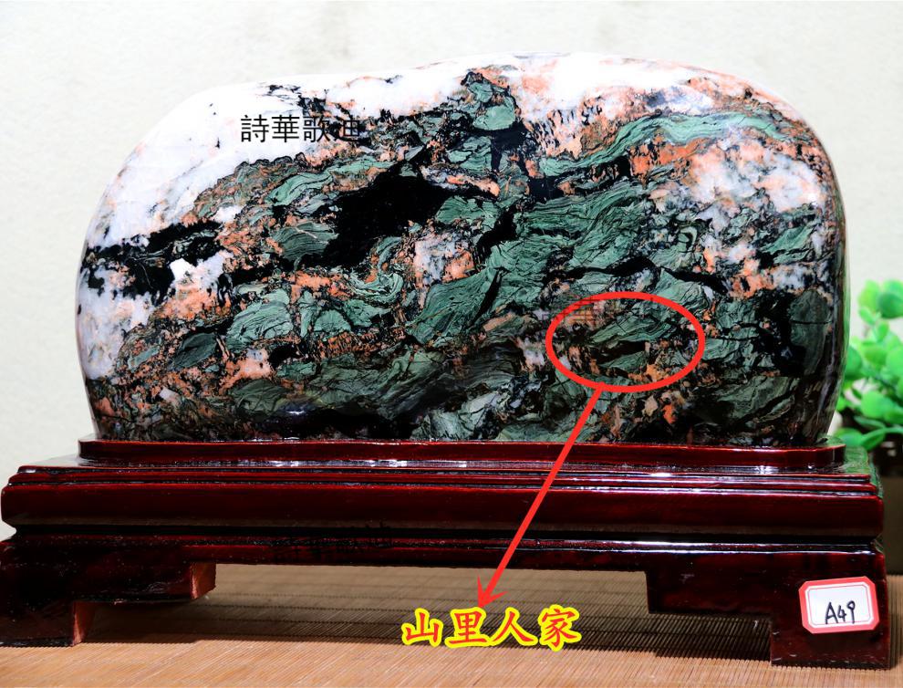 诗华歌迪 青海七彩石 水墨奇石摆件家居饰品装饰 石头天然奇石 粉红色