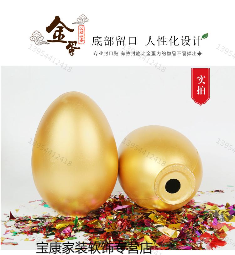 砸奖蛋抽奖道具开业活动砸金鸡蛋架子大彩蛋敲20cm15cm不运费问题联系