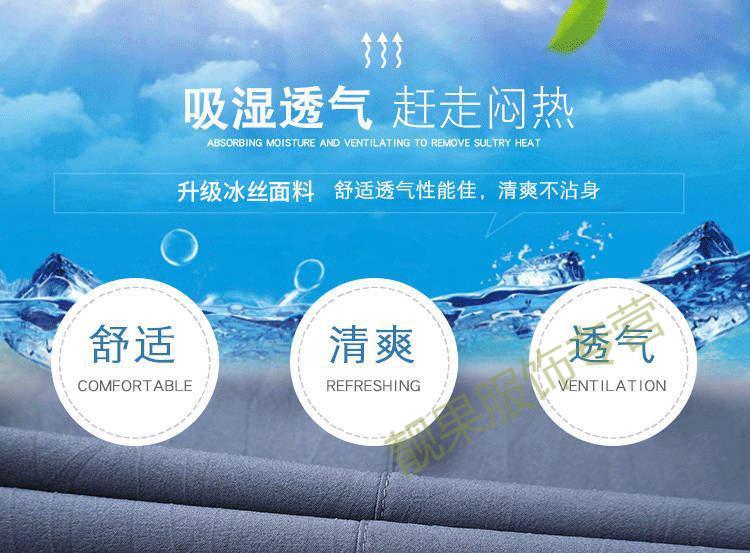 抖音同款英伦班纳男裤夏季黑科技冰丝裤薄款透气时尚百搭休闲速干裤子