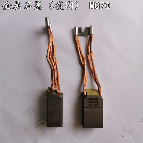 上海摩根碳刷25326065d172ch17d104mg70j201j204ms64253264