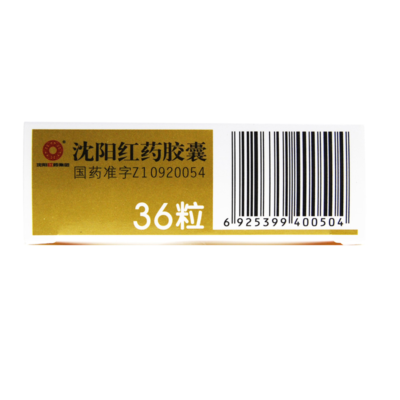 沈阳红药胶囊 0.25g*36粒/盒 otc【五盒装】