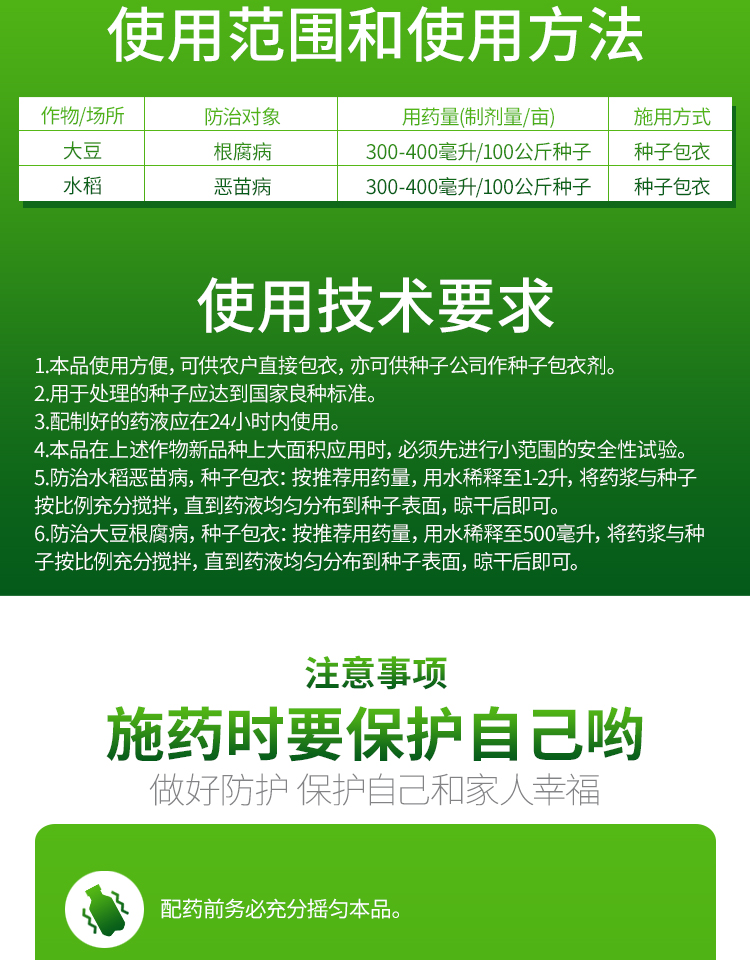 先正达亮盾精甲霜灵咯菌腈根腐病恶苗病种衣剂拌种剂农药10-100ml 100