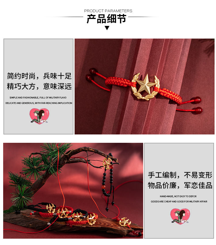 橄榄枝红绳领花送兵哥哥的手链军恋编织绳军徽手链礼物饰品军人纪念品