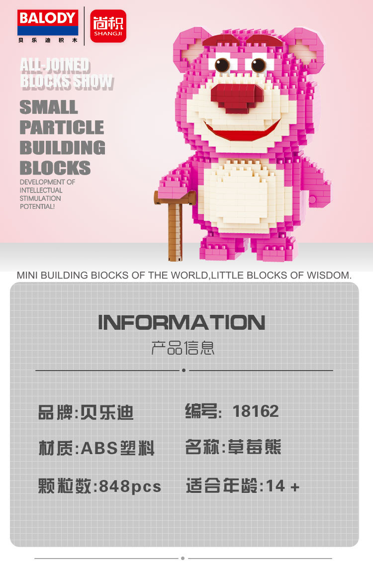 玩具积木拼图草莓熊加菲猫女孩摆件 18159加小菲品牌:极固本店好评