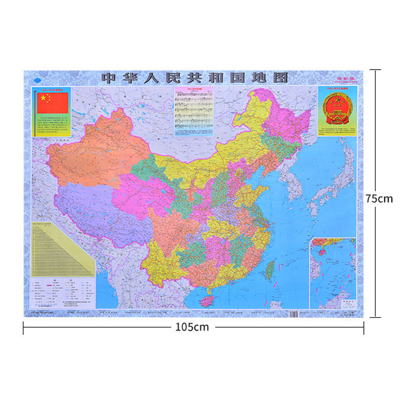 中国地图和世界地图2021新版墙贴大超大小号学生版初中生 世界地图1.
