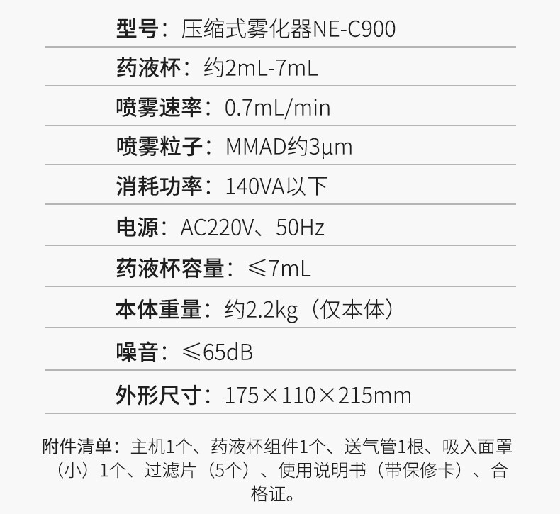 nec900家用儿童家庭便携空气压缩式婴儿雾化吸入器喷喉雾化泵医院c900