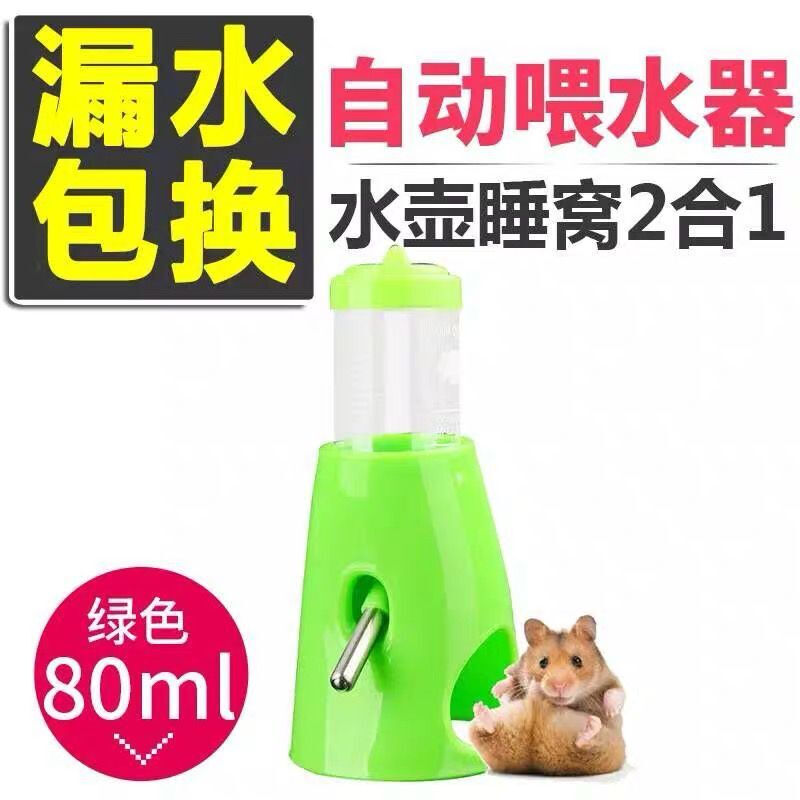 【京东推荐】仓鼠水壶滚珠饮水器喝水器兔子松鼠刺猬饮水喂水防漏水壶