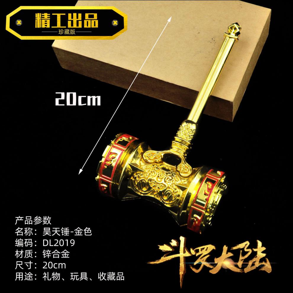 20厘米昊天锤红枪色 斗罗大陆1,商品长度:手工测量稍有误差