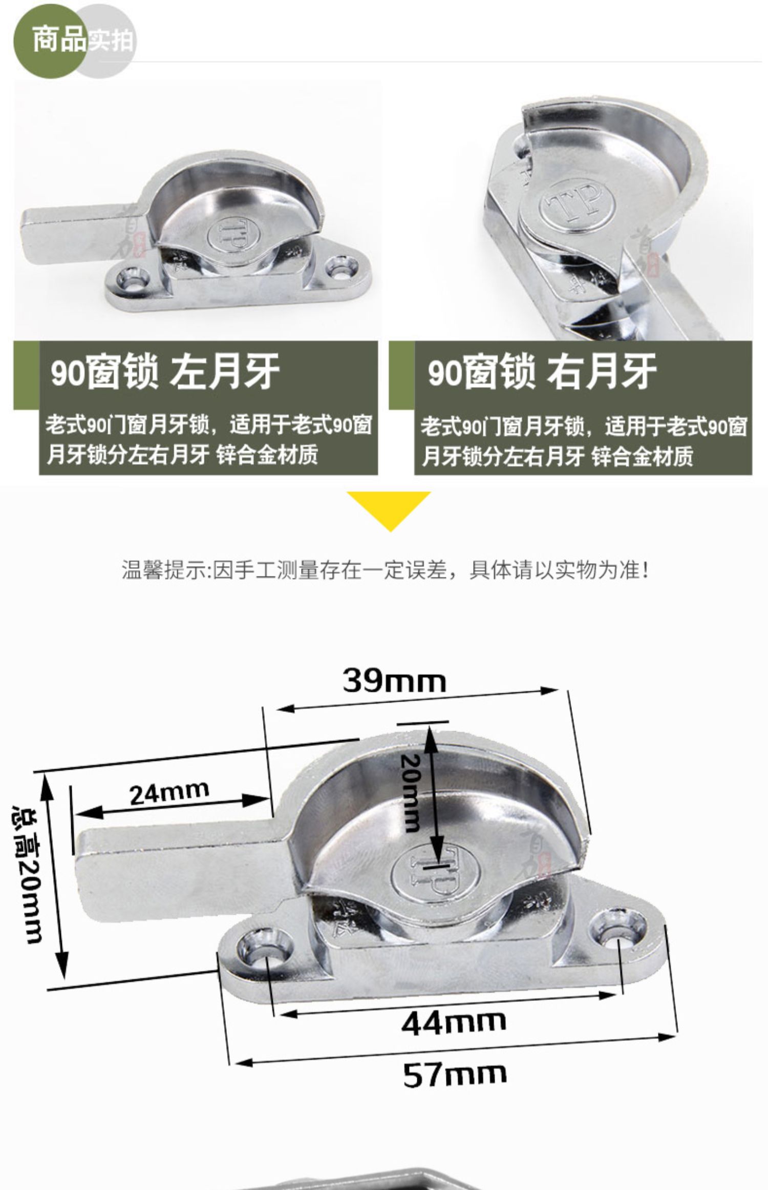 老式90型月牙锁 老款门窗锁 推拉玻璃窗锁扣 移窗移门搭扣锁 右月牙 7