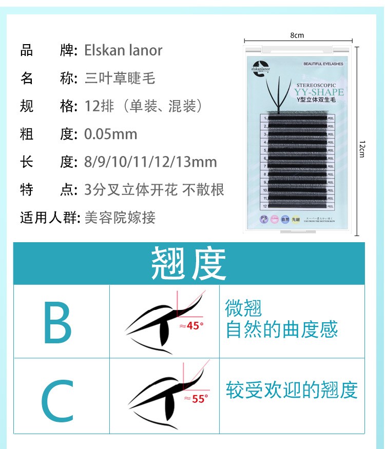 更多参数>类别:浓密睫毛长度:12mm睫毛粗度:0.