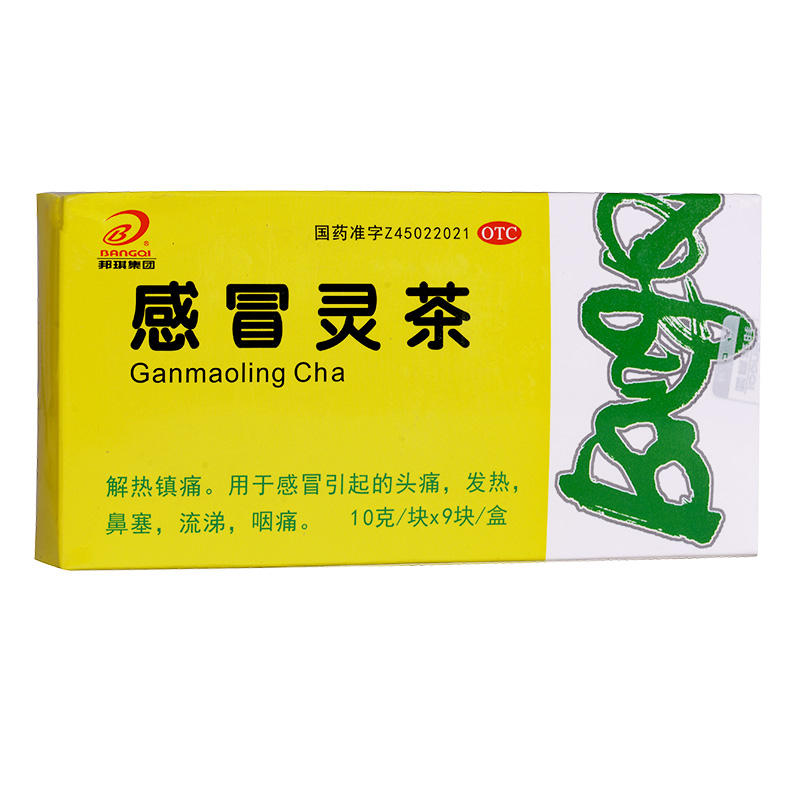 邦琪感冒灵茶10g9块9块1盒