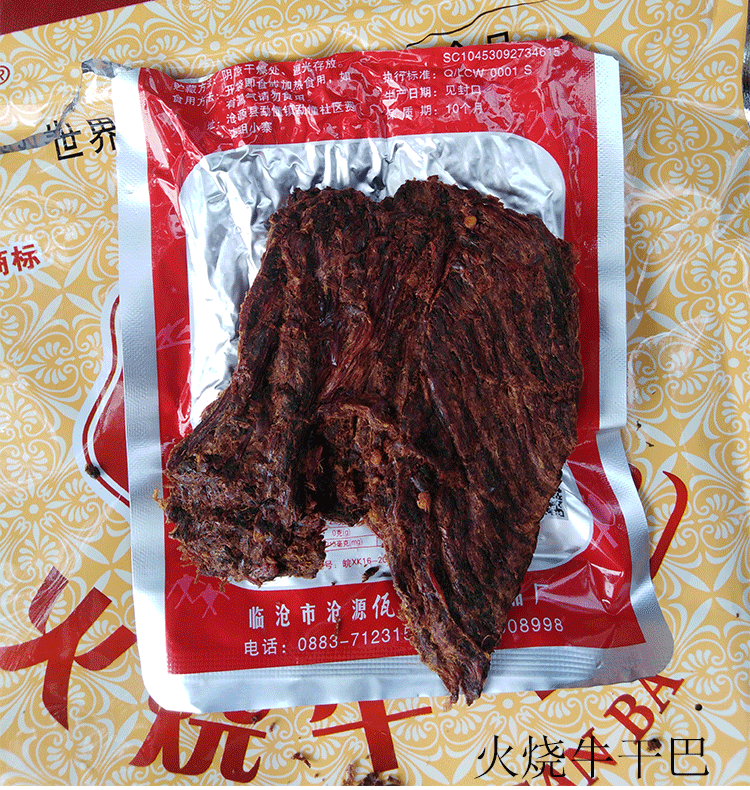 火烧牛干巴香酥牛干巴云南沧源特产牛肉干休闲零食下酒菜香酥90克4袋
