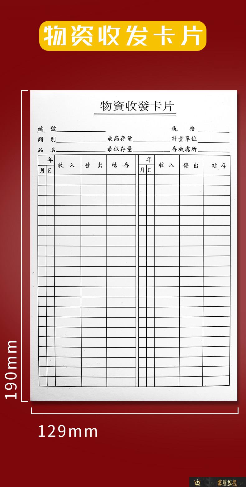 300张仓库存料卡物料卡物料标识卡材料卡库存出入库进销存物资收发