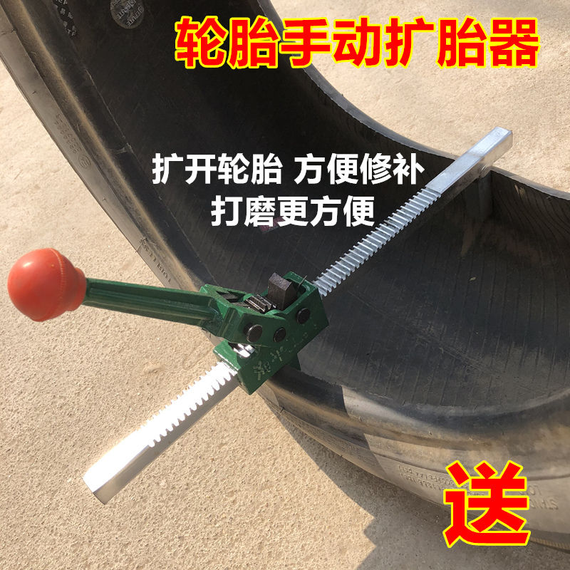 手动扩胎器夹胎器轮胎扒拆扩口工具工具汽车补胎压胎撑扩张器压轮黑色