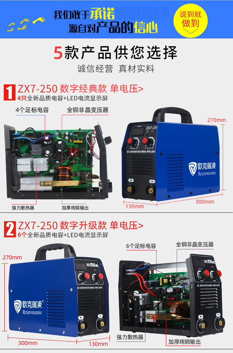 瑞凌电焊机220v家用小型便携式250全自动双电压380v全