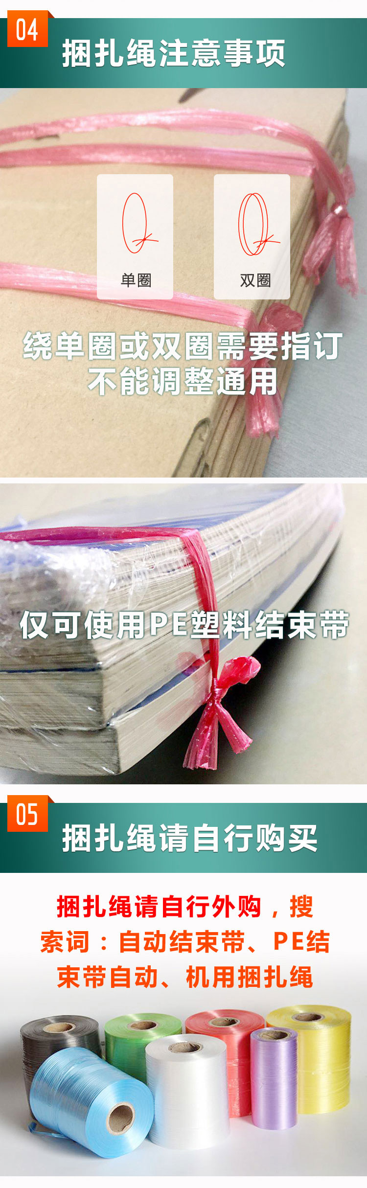 全自动结束带机纸箱打包机pe绳塑料绳打捆机书本捆绑机纸板捆扎机聚力