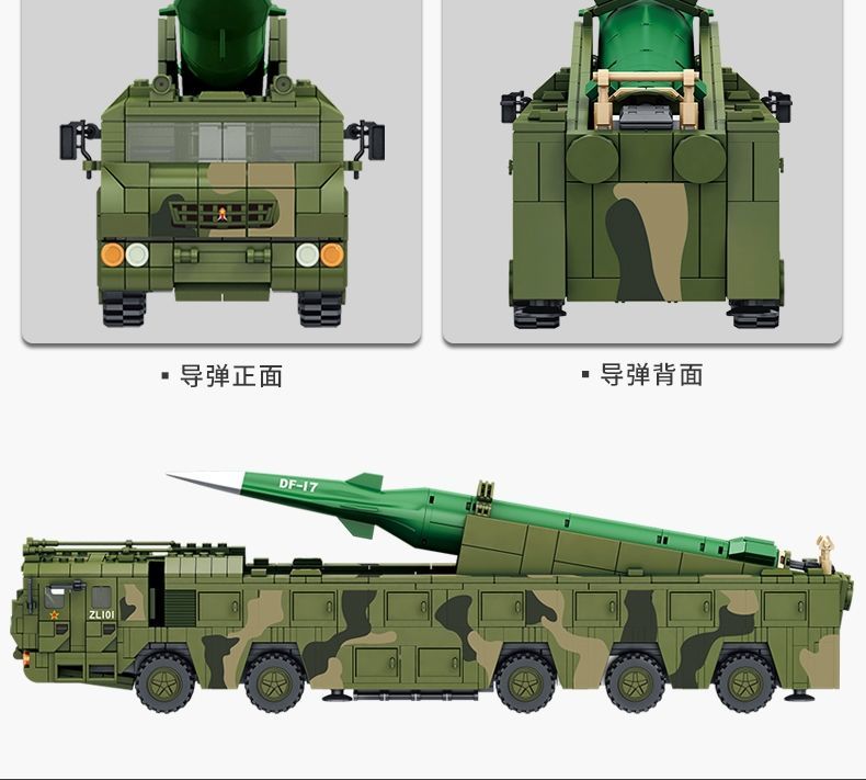 潘洛斯儿童导弹发射车积木模型拼装玩具兼容乐高东风41导弹车成人军事