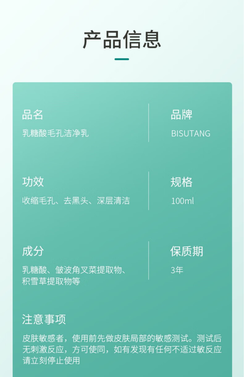 屈臣氏BST洗面奶乳糖酸毛孔洁面乳果酸洁净收碧素堂去黑头洗面奶1 200ml 2支+起泡网