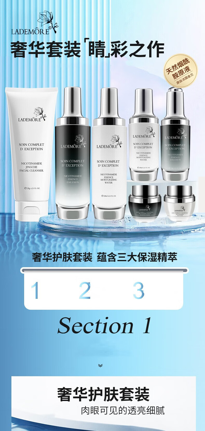 LADEMORE法国兰黛小黑瓶护肤品套装礼盒水乳补水保湿化妆品全套送女士礼物 奢宠赋活七件套+礼袋+小礼品