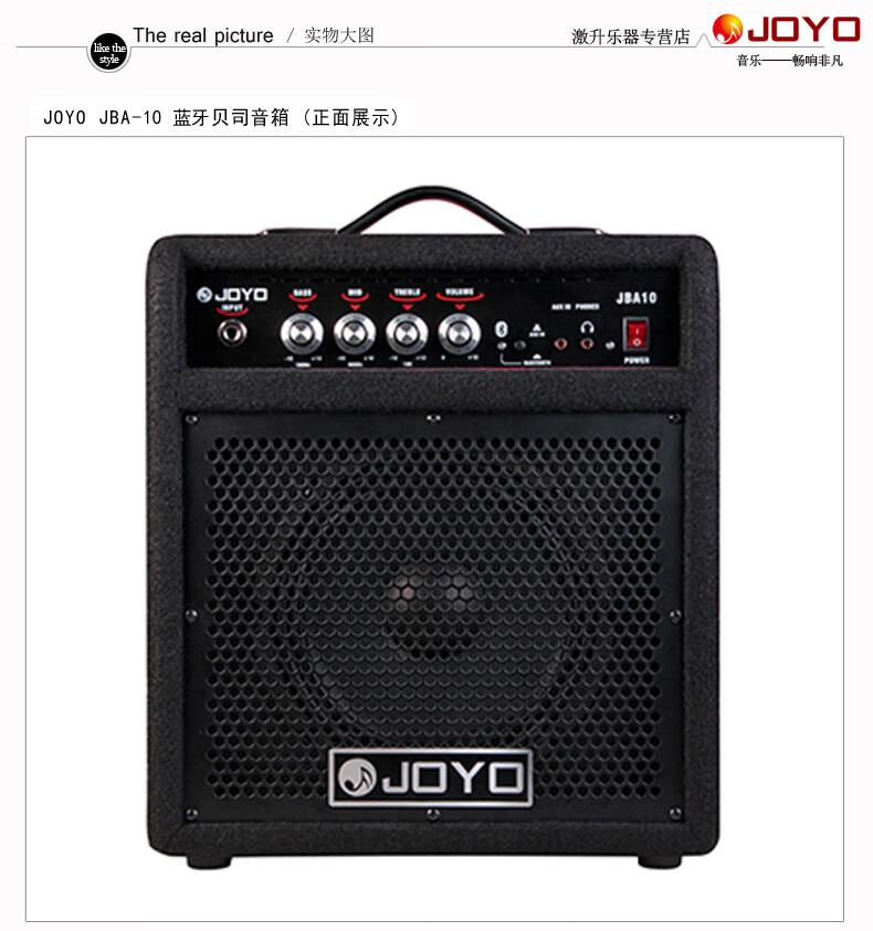 joyo卓乐jba-10/35/70/100电贝司音箱ma-10b便携bass低音蓝牙功能 jba