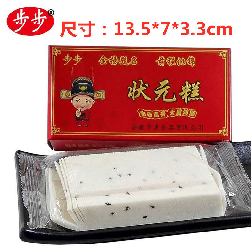 状元糕100g*5盒装现做云片糕点喜庆方片糕发财糕金榜题名糕 状糕 5盒