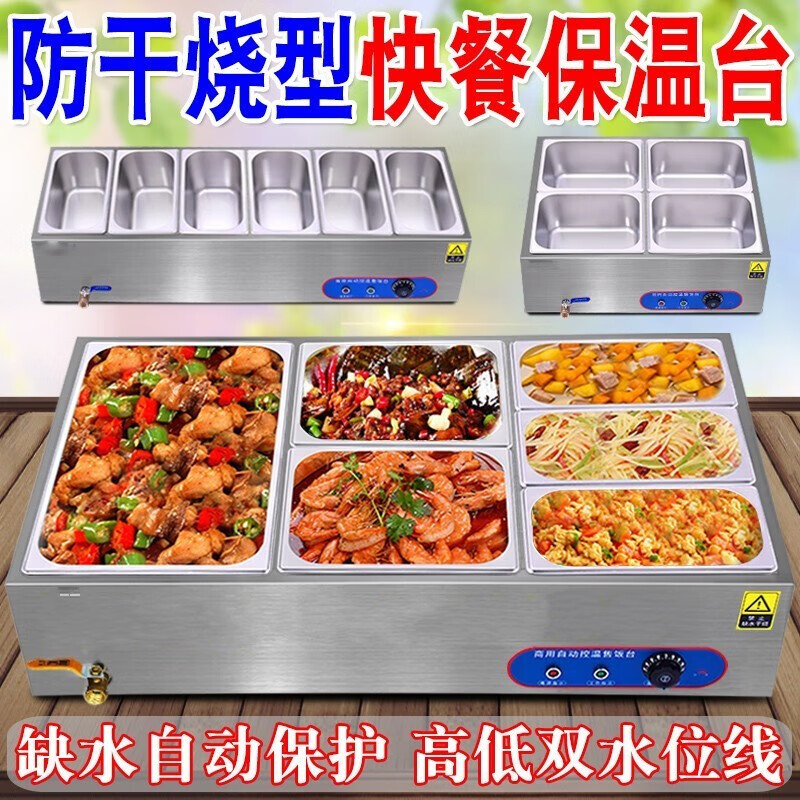 快餐保温台 保温售饭台 商用小型不锈钢台式电加热保温汤池饭菜食堂