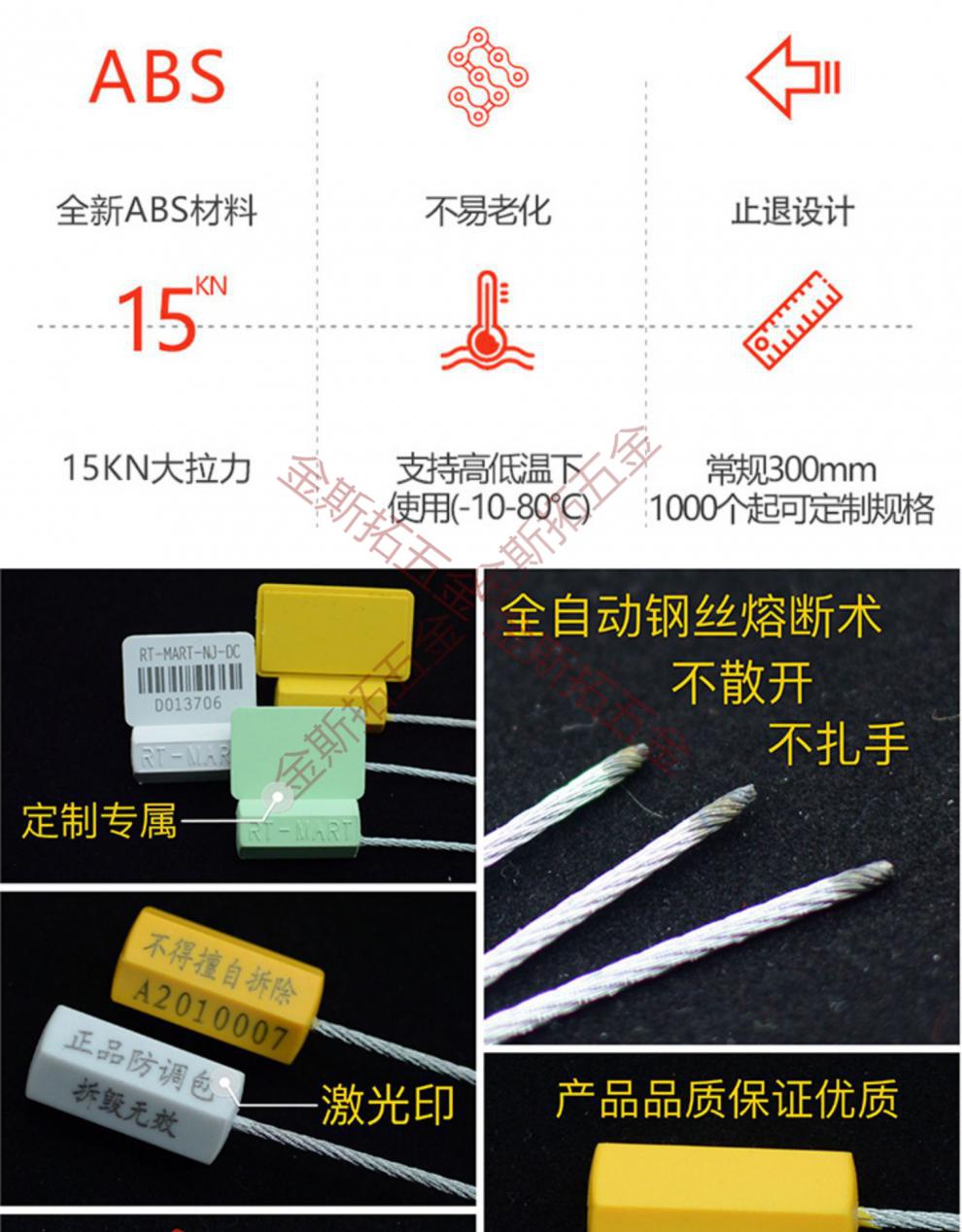 铅封钢丝一次性防伪扣定制封条标签扎带带记号牌塑料束缚带锁扣 嗣音