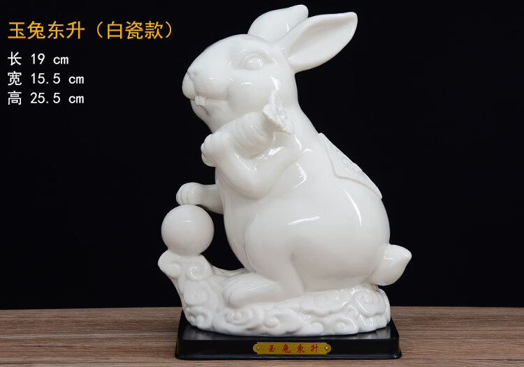 玉兔摆件陶瓷兔子摆件十二生肖玄关可爱玉兔工艺品客厅家居装饰品如意