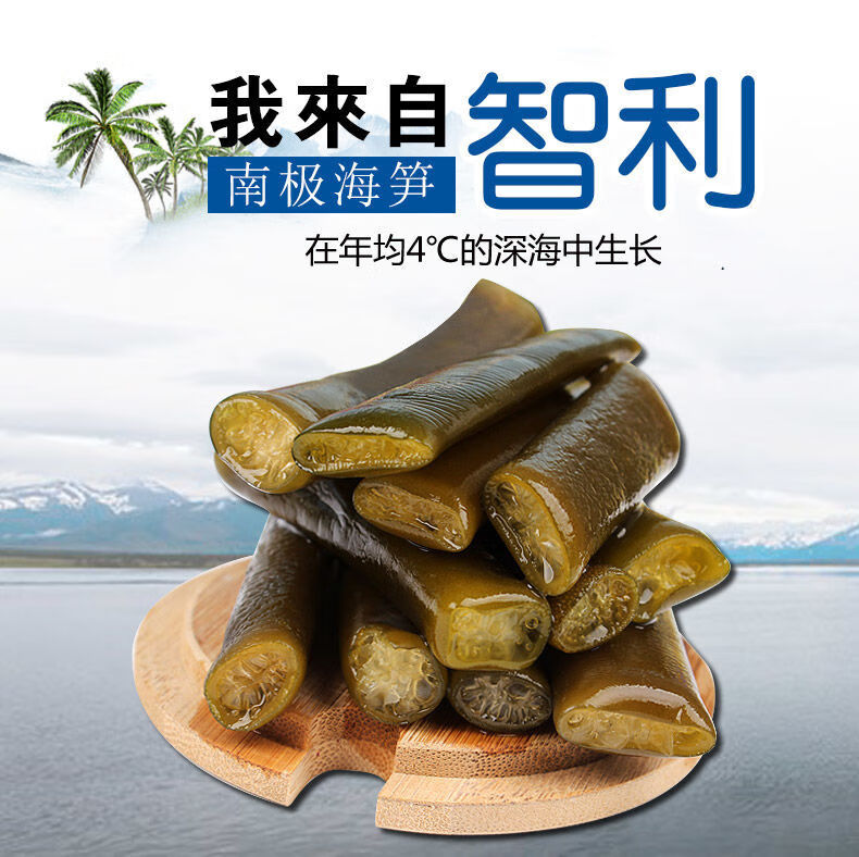 新鲜海笋干南极冰笋干货批发海藻海带素食海产品海茸酒店批发细笋1号