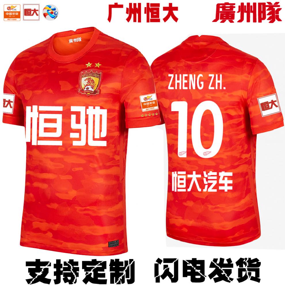 林中寻2021中超广州队球衣广州恒大队服保利尼奥足球服球迷衫印号