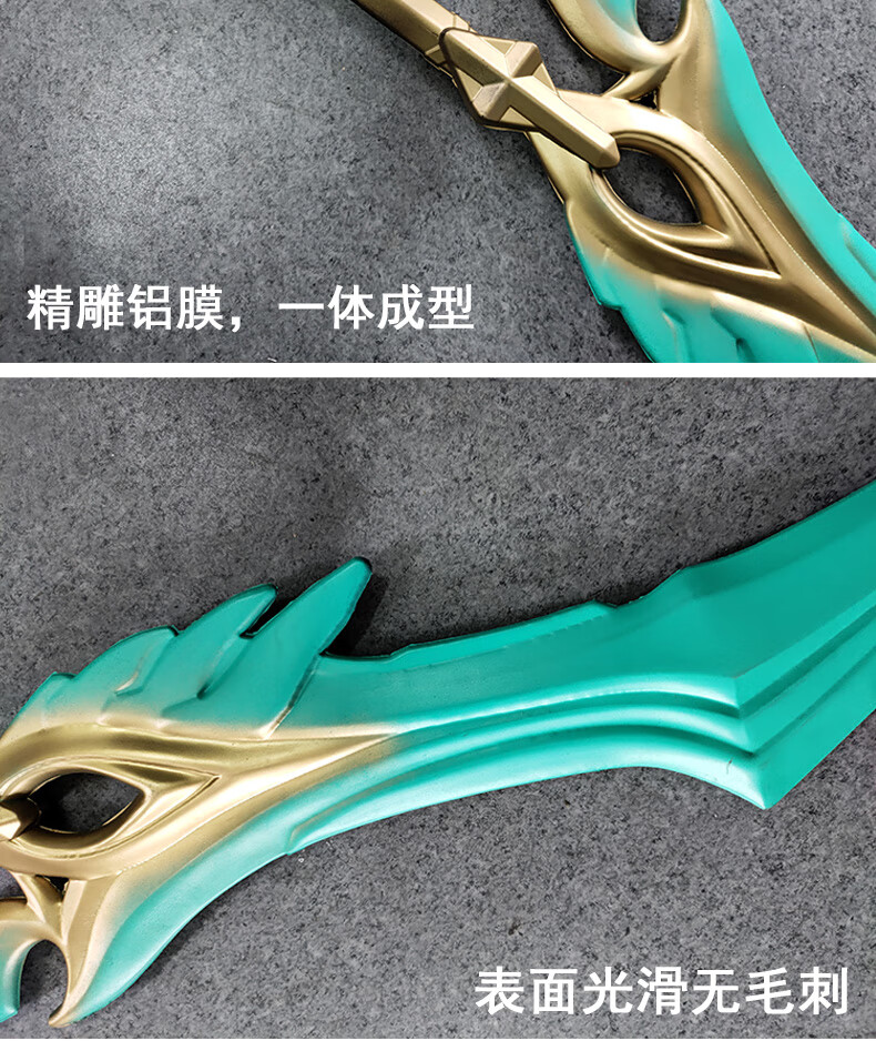 王者荣耀铠的刀周边铠凯皇曙光守护者模型荣耀玩具剑cosplay道具死亡