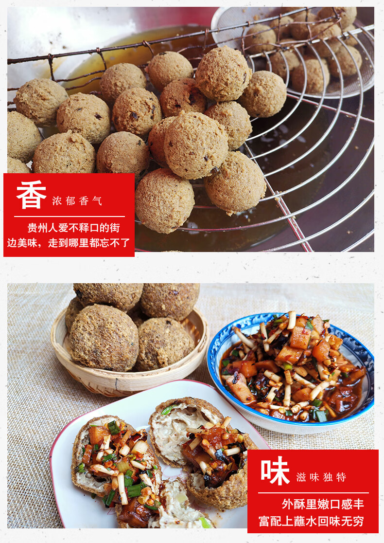 圣诞节贵州特产豆腐圆子豆腐丸子贵阳十大小吃500克现炸豆制品油炸