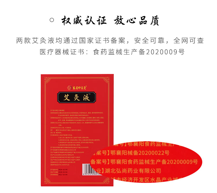 艾灸液液体颈肩腰腿痛滚滚乐家用原装滚珠艾绒液2020款单瓶装液体成膜