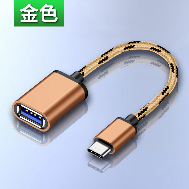 gliruisotg转接头usb20手机转接数据线连接手机u盘转换器typec接口otg