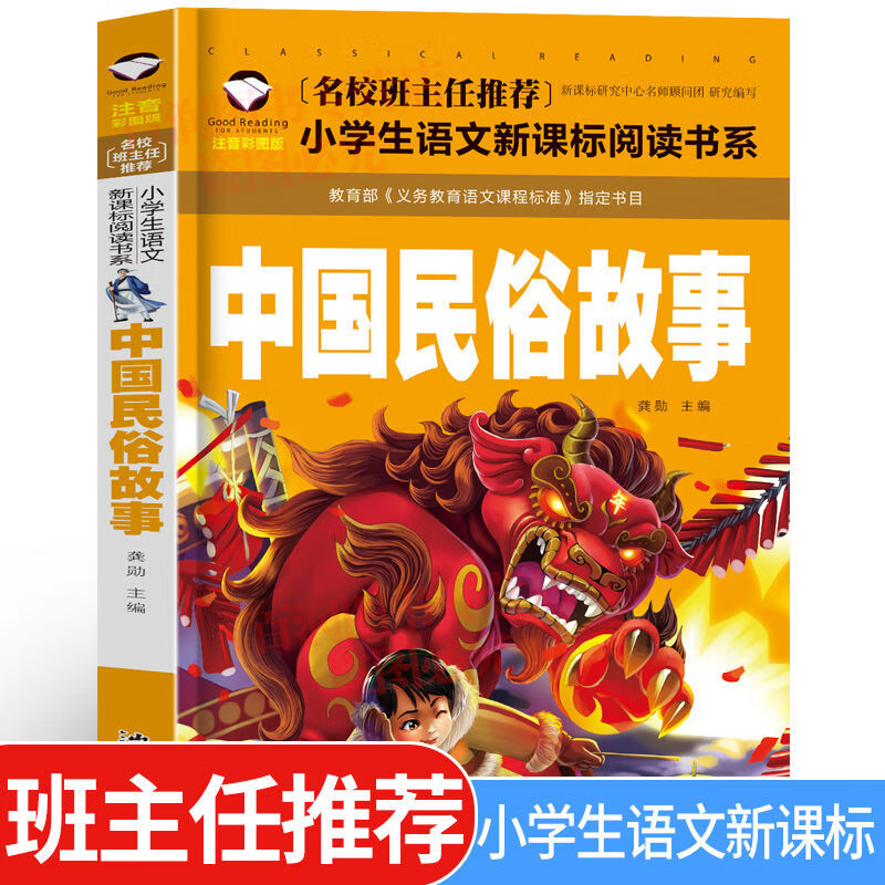 红色经典爱国主义教育书籍长征的故事小英雄雨来王二小人物故事 三本