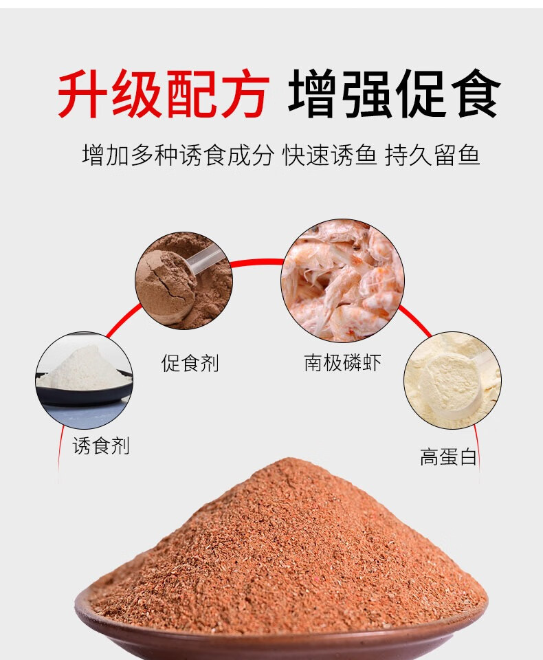 红虫粉虾粉钓鱼专用浓腥正鲫鱼饵料冬季窝料野钓小药南极磷虾粉 浓腥