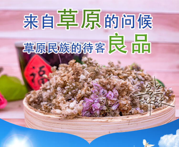 吃情派内蒙古山葱花扎蒙花麻麻花贼麻花摘麻花整朵精品炝锅调味调料2