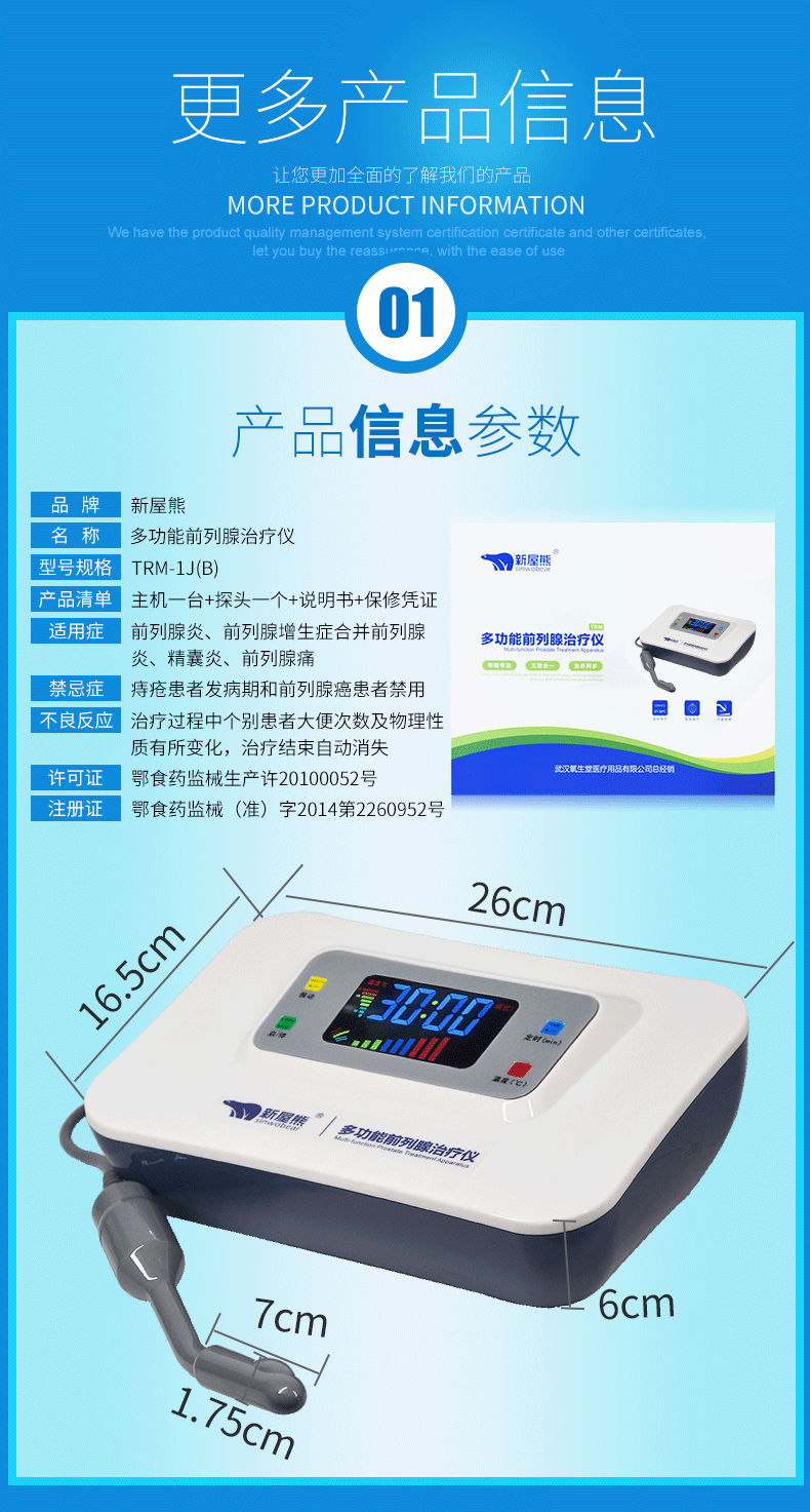 新屋熊(sinwobear)前列腺治疗仪家用按摩器慢性炎疼痛